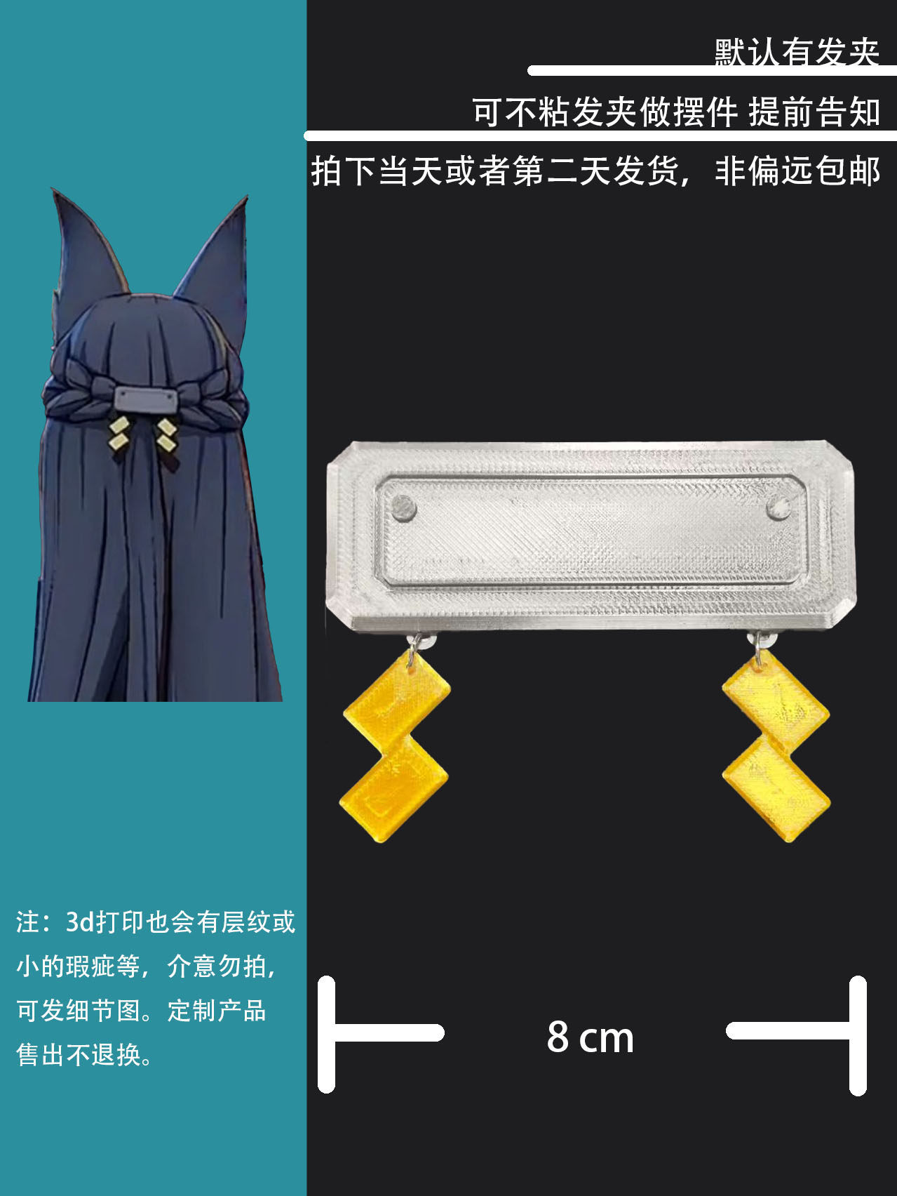 星美みやびコスプレ帽子ヘアピン小道具ゲームゼンレスゾーンゼロ - 3D Printing Zone のレビューと価格